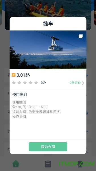 ҵĳɽ v1.2.4 ׿3