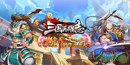 三国英雄志uc九游版 v1.0.165 安卓版