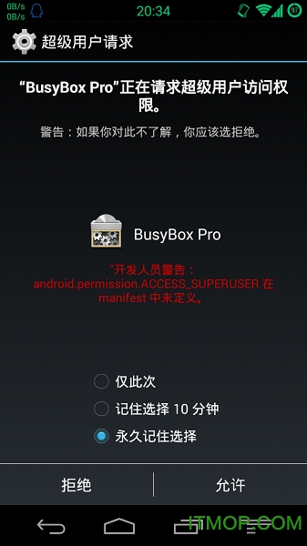 busyboxpro