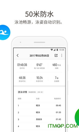 pacewear֭h(hun)app v3.2.181123.782 ׿ 3