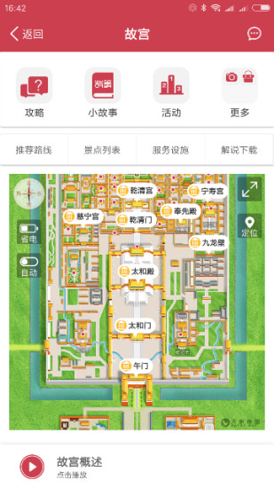 大雁导游