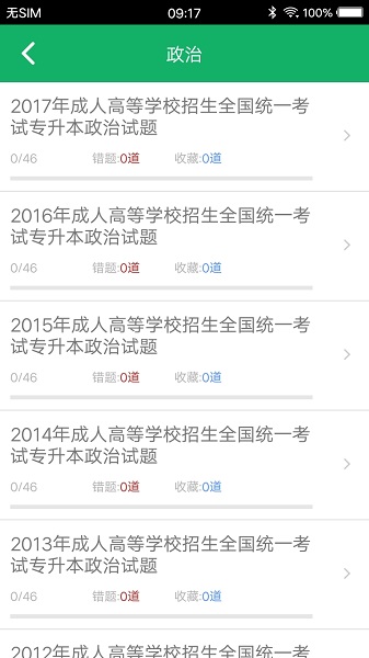 成人高考专升本题库 成人高考专升本题库