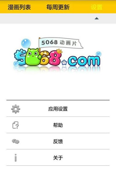 5068动漫屋 5068动漫屋