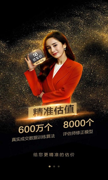 58估车价