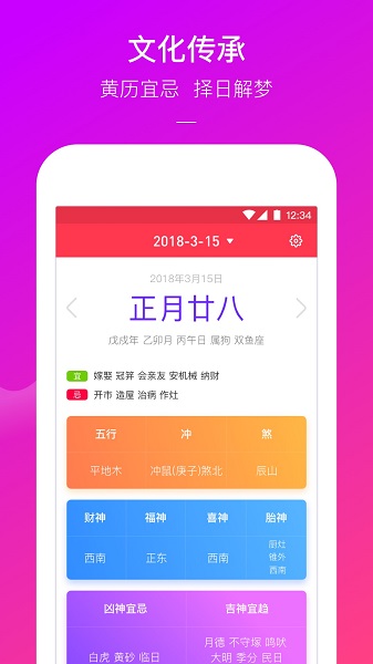 星运万年历