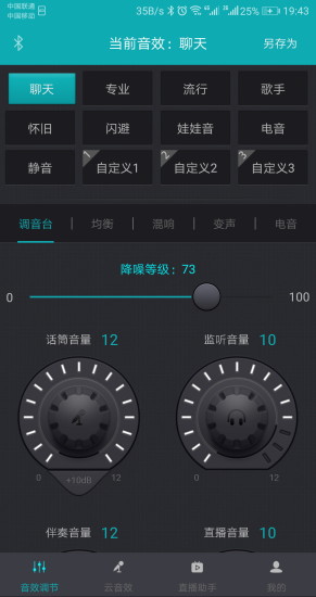 森然音频 森然音频