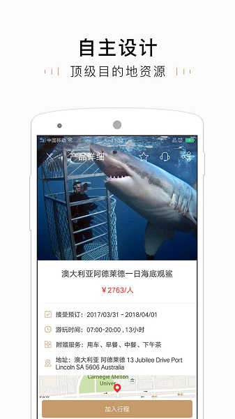 要客旅游