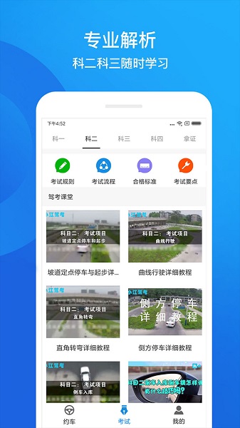 小江驾考 小江驾考