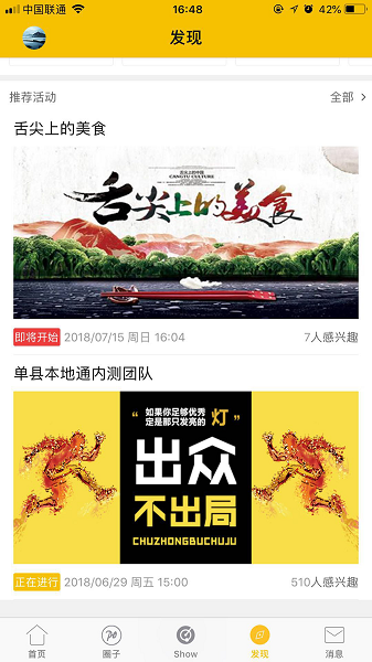 单县