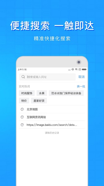 淘啦浏览器 淘啦浏览器