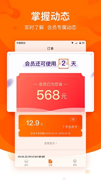 全球美食护照 全球美食护照