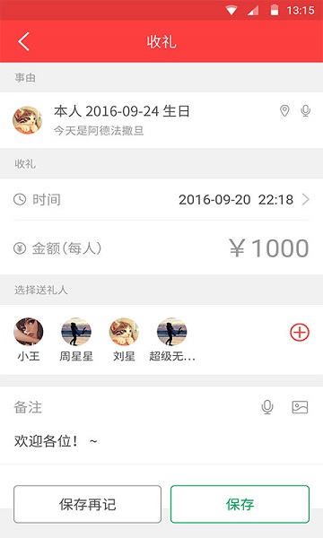 李小龙人情帐 李小龙人情帐