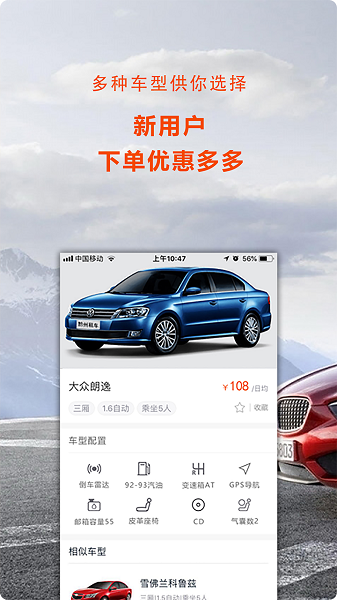 黔州租车