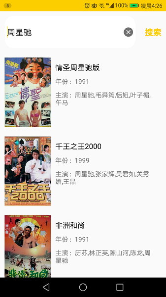 电影热搜影视大全 电影热搜影视大全