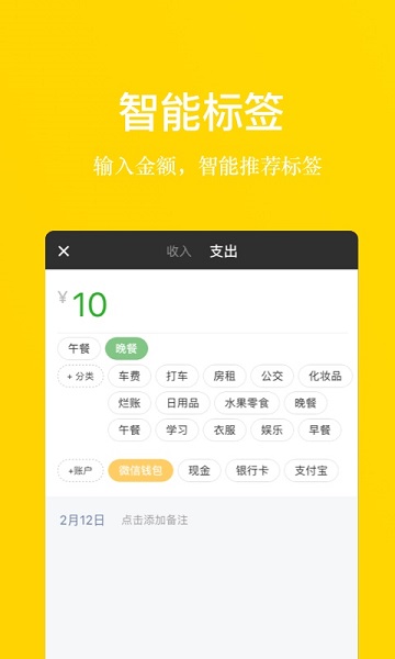 记账Pro