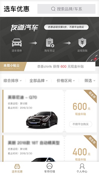 友道汽车 友道汽车