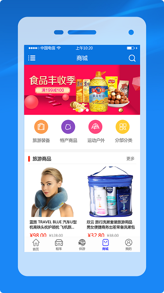 远方自驾游 远方自驾游