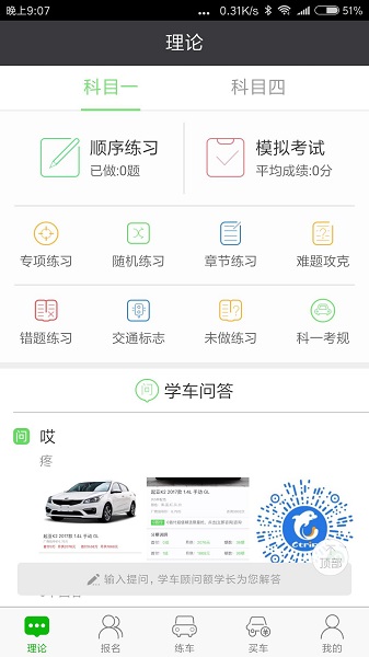 深干线驾校 深干线驾校