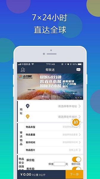 弘仓物联