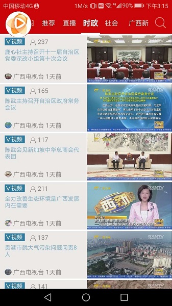 知了新闻 知了新闻