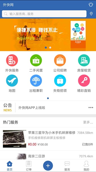 外快网 外快网