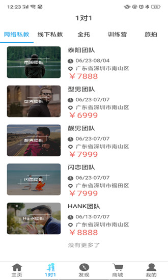 脱单在线 脱单在线