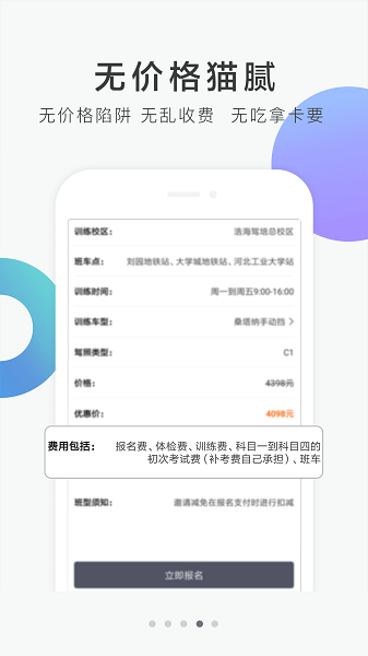 浩海驾培 浩海驾培