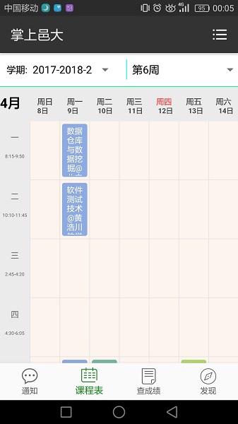 掌上邑大 掌上邑大