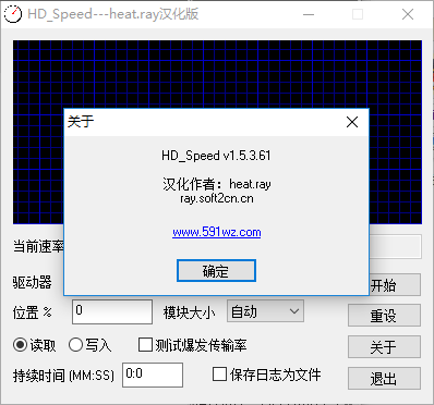 hd speed中文版