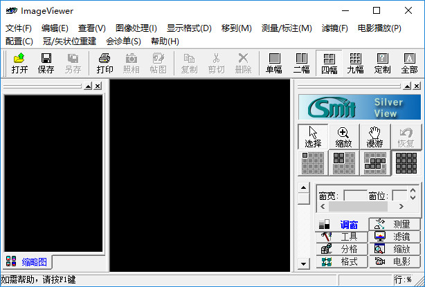 pacs工作站