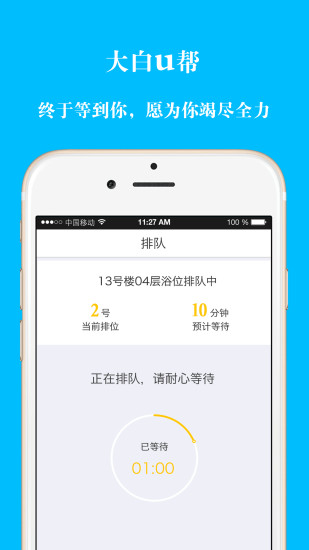 大白U帮 大白U帮