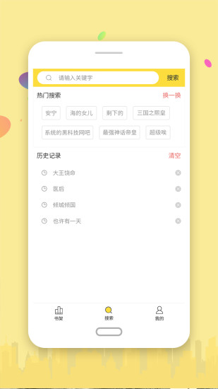 全网搜书