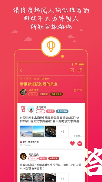 韩国问我 韩国问我