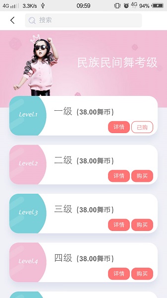 舞678 app