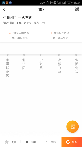 西宁智能公交 西宁智能公交