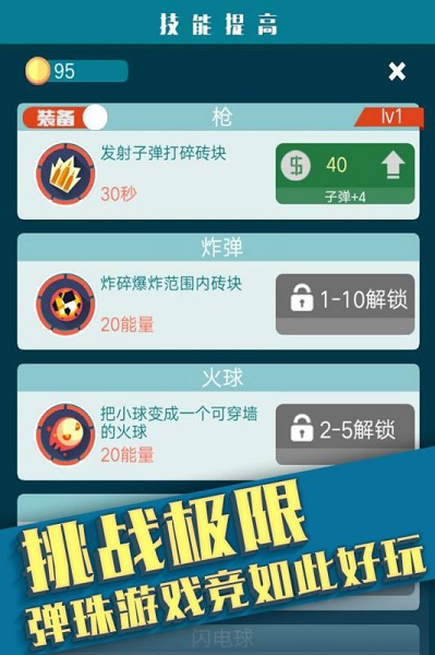 消灭方块