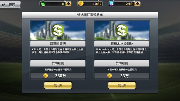 全民冠军足球2021苹果版