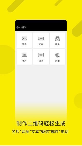 扫二维码生成 扫二维码生成