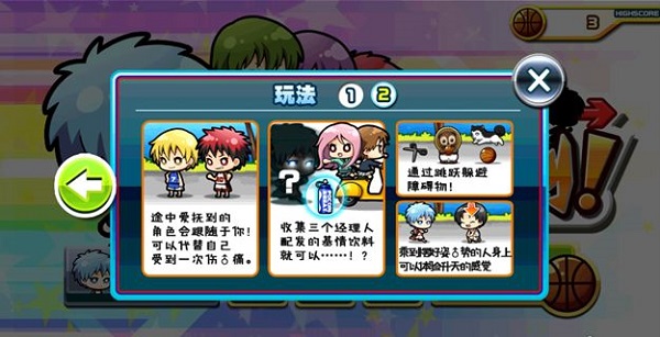黑子快跑