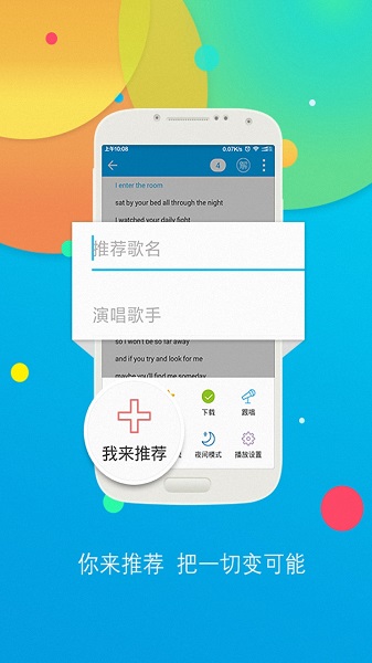 听歌学英语词典 听歌学英语词典