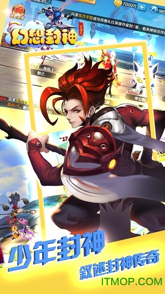 幻想封神online九游版 幻想封神online九游版