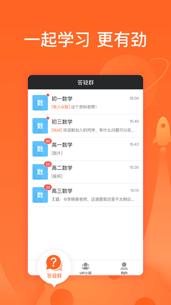 超级辅导 超级辅导