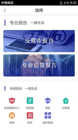 壹诺信用