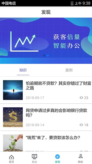 e家租房