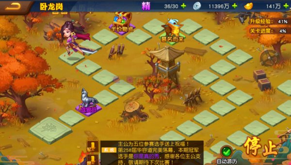三国志名将令手游