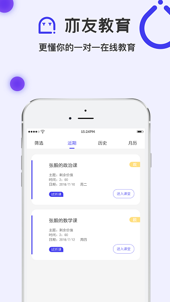 亦友教育下载 亦友教育