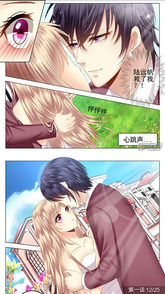 免费看漫画书城