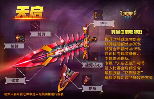 火线精英2022最新版周年庆