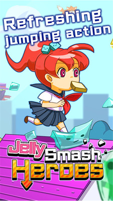 踩碎果冻星人 踩碎果冻星人