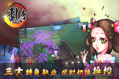 乱唐OL 乱唐OL